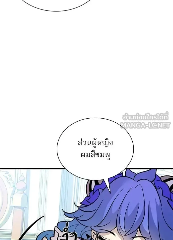 Villain to Kill ตอนที่ 227 หน้า 106