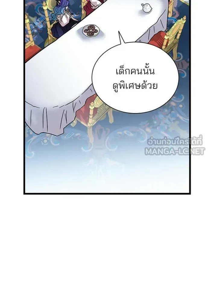 Villain to Kill ตอนที่ 227 หน้า 109