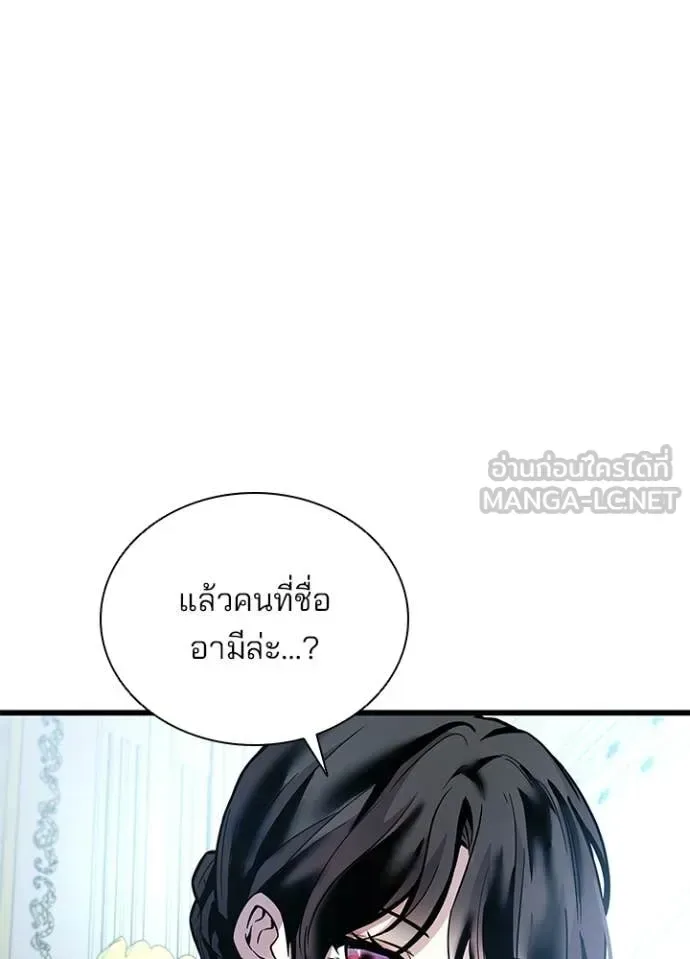 Villain to Kill ตอนที่ 227 หน้า 114