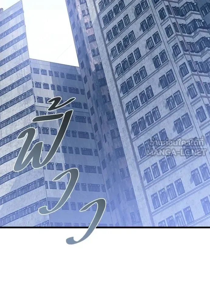 Villain to Kill ตอนที่ 227 หน้า 142