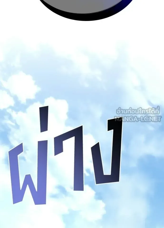 Villain to Kill ตอนที่ 227 หน้า 152