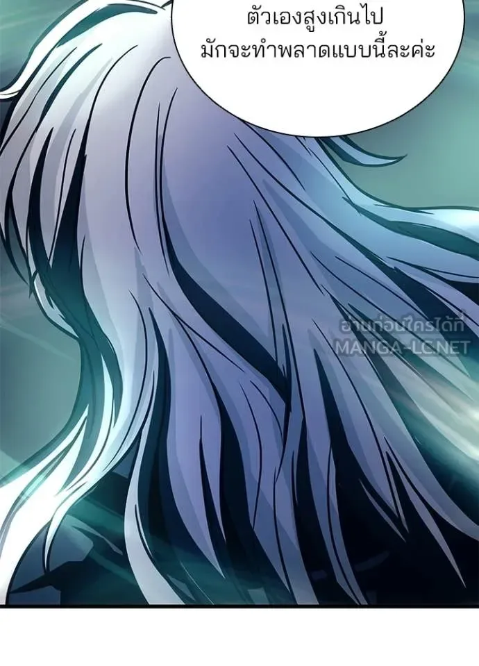 Villain to Kill ตอนที่ 227 หน้า 31