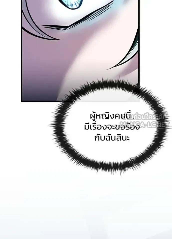 Villain to Kill ตอนที่ 227 หน้า 48