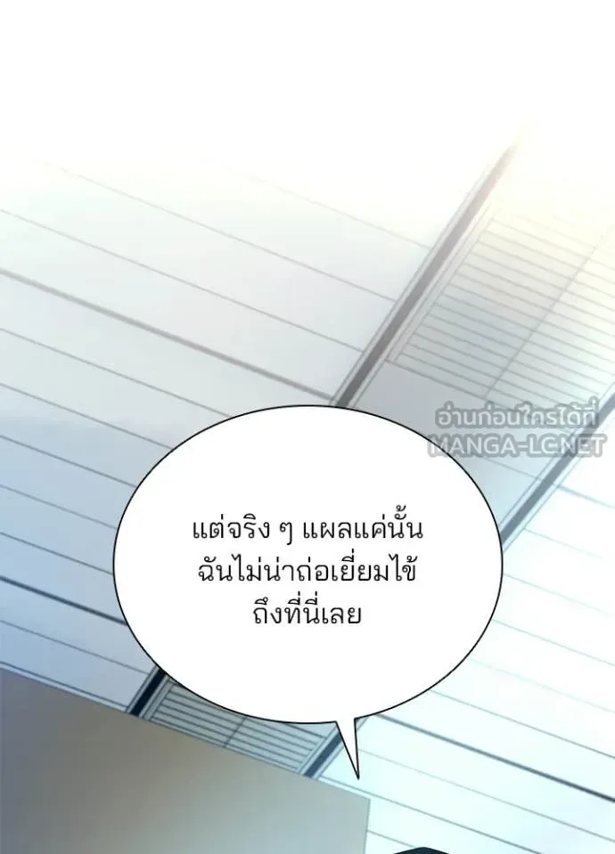 Villain to Kill ตอนที่ 227 หน้า 6