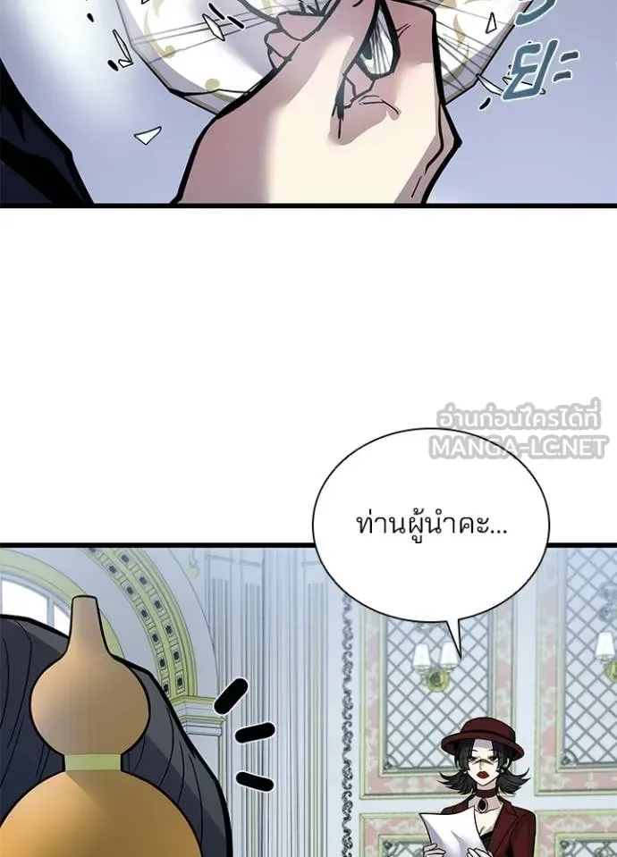 Villain to Kill ตอนที่ 227 หน้า 81