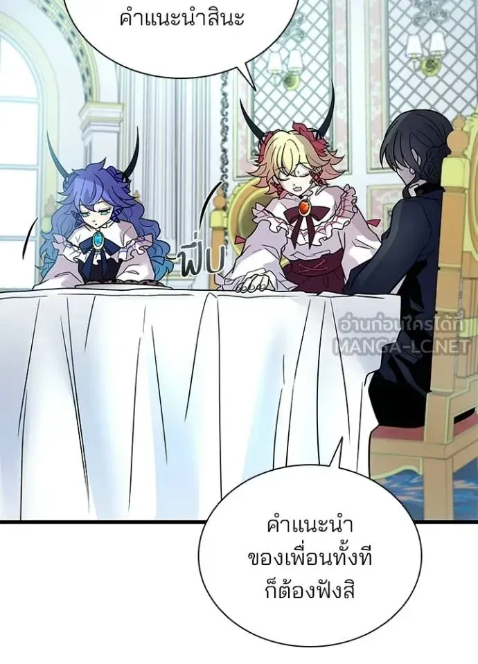 Villain to Kill ตอนที่ 227 หน้า 99