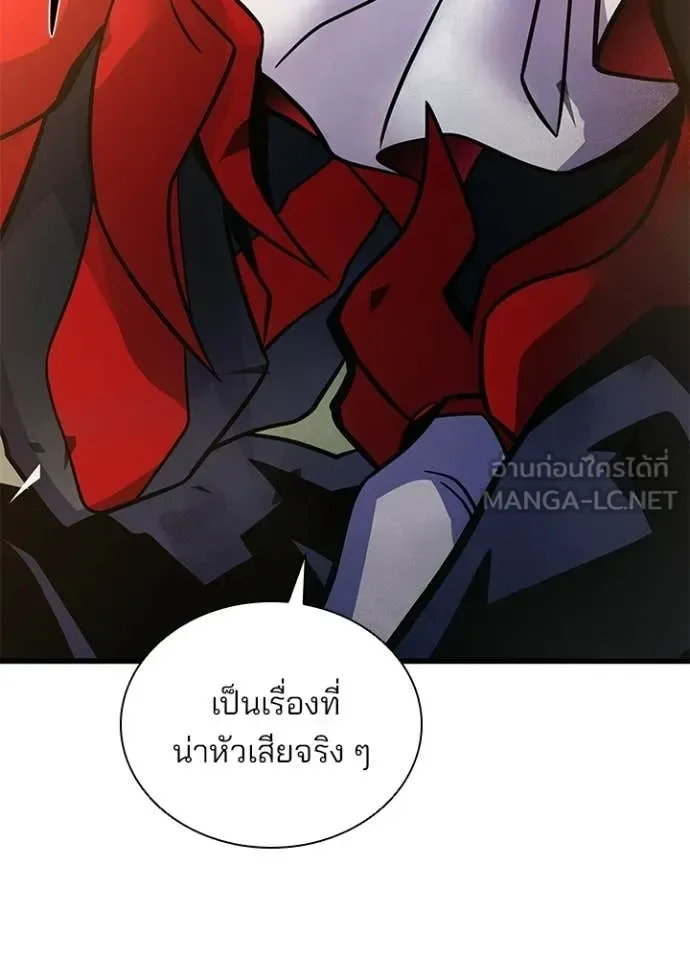 Villain to Kill ตอนที่ 228 หน้า 105