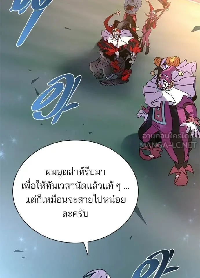Villain to Kill ตอนที่ 228 หน้า 127