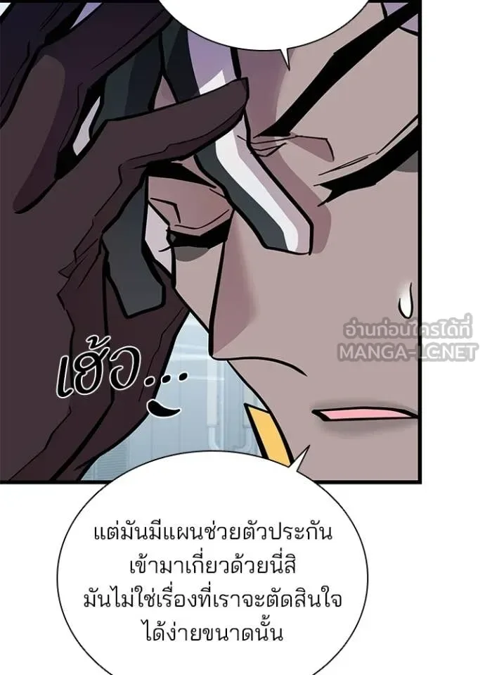 Villain to Kill ตอนที่ 228 หน้า 15