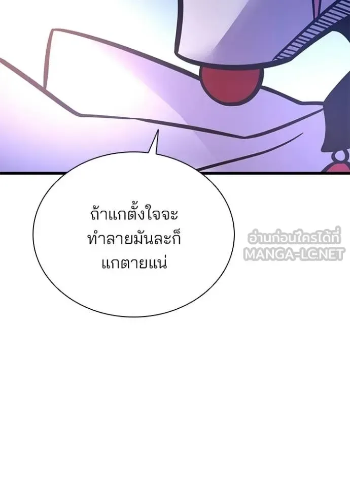 Villain to Kill ตอนที่ 228 หน้า 152