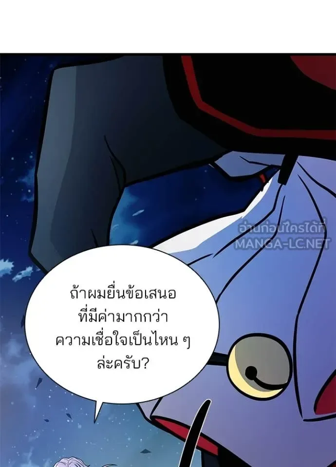 Villain to Kill ตอนที่ 228 หน้า 153