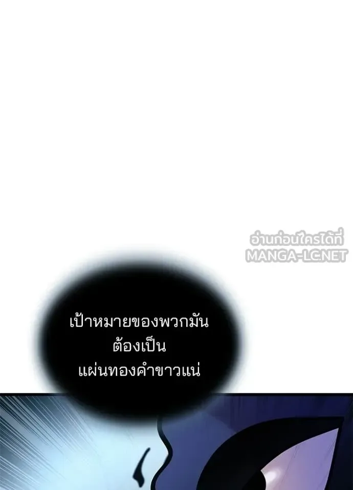 Villain to Kill ตอนที่ 228 หน้า 23