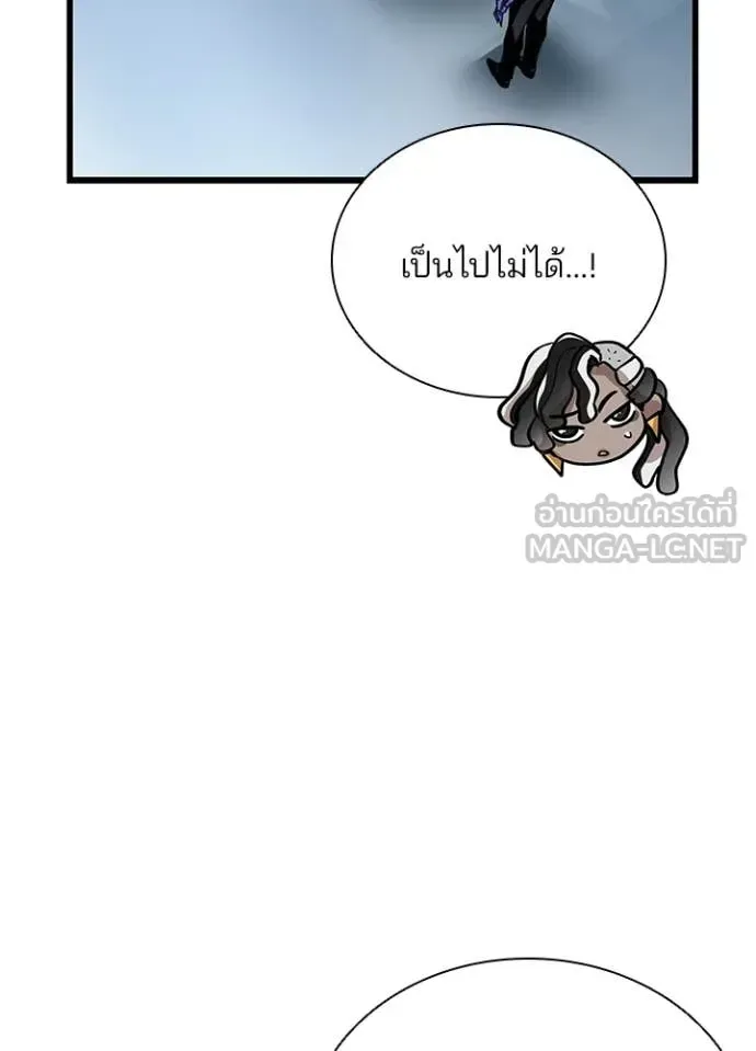 Villain to Kill ตอนที่ 228 หน้า 52