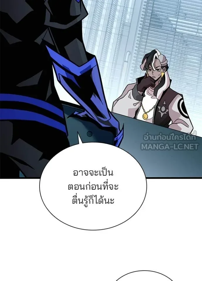 Villain to Kill ตอนที่ 228 หน้า 61