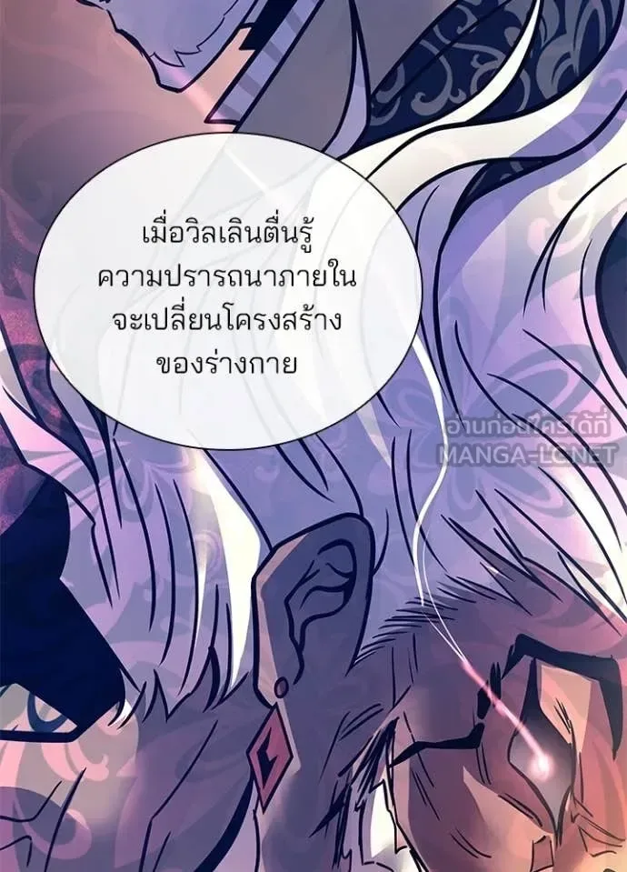 Villain to Kill ตอนที่ 228 หน้า 63