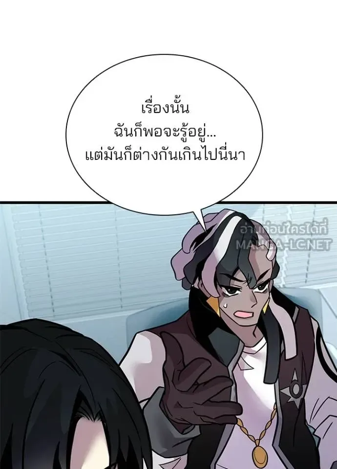 Villain to Kill ตอนที่ 228 หน้า 65