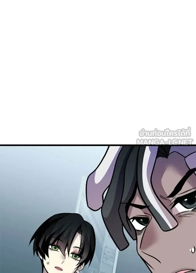 Villain to Kill ตอนที่ 228 หน้า 69