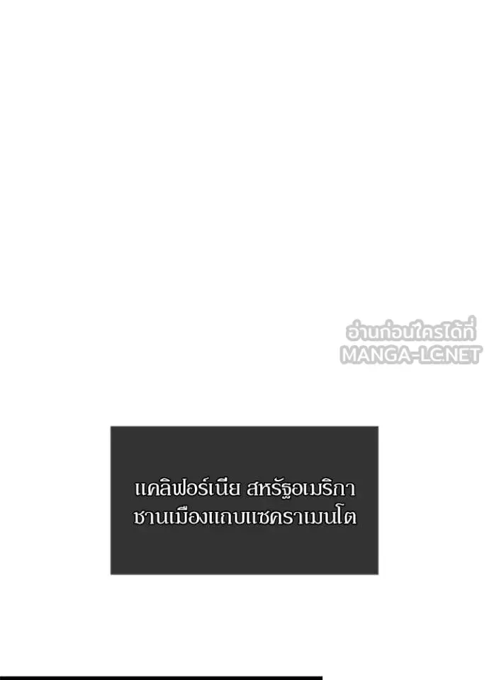Villain to Kill ตอนที่ 228 หน้า 82