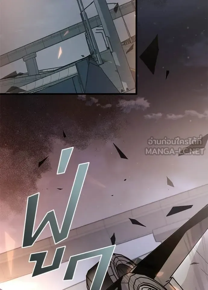 Villain to Kill ตอนที่ 228 หน้า 84