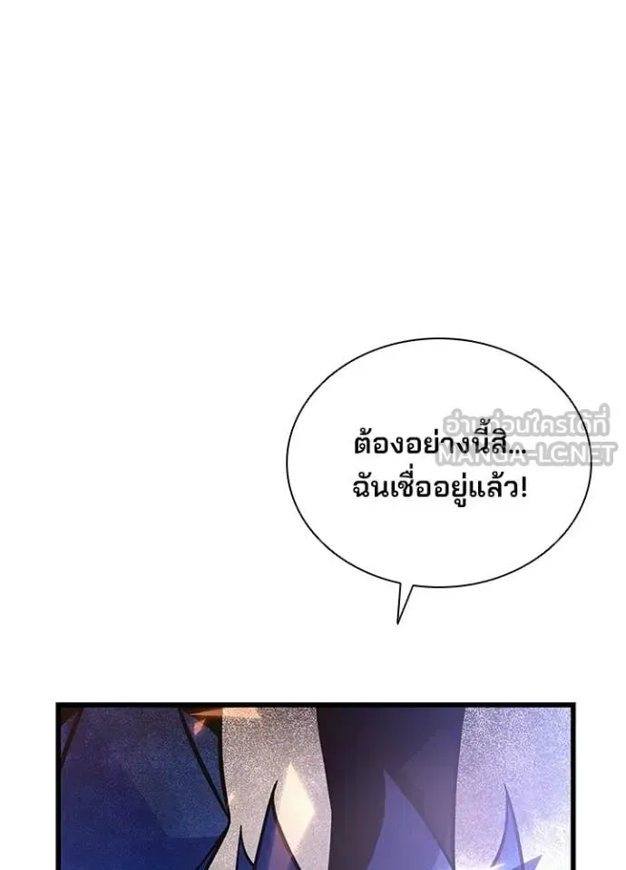 Villain to Kill ตอนที่ 228 หน้า 86