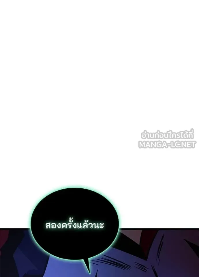 Villain to Kill ตอนที่ 228 หน้า 95