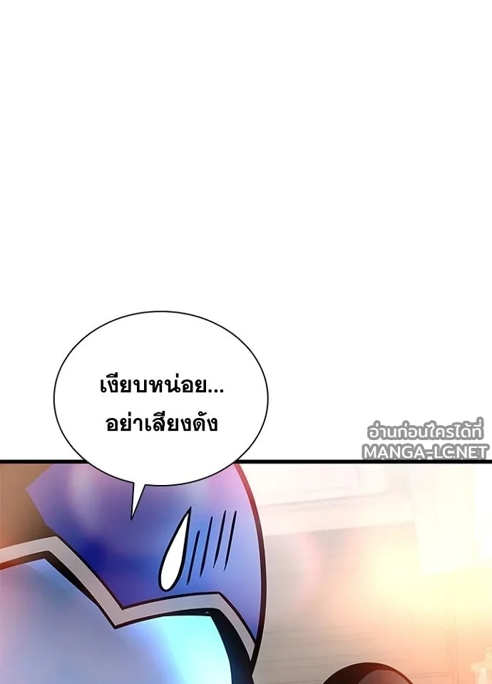 Villain to Kill ตอนที่ 229 หน้า 103