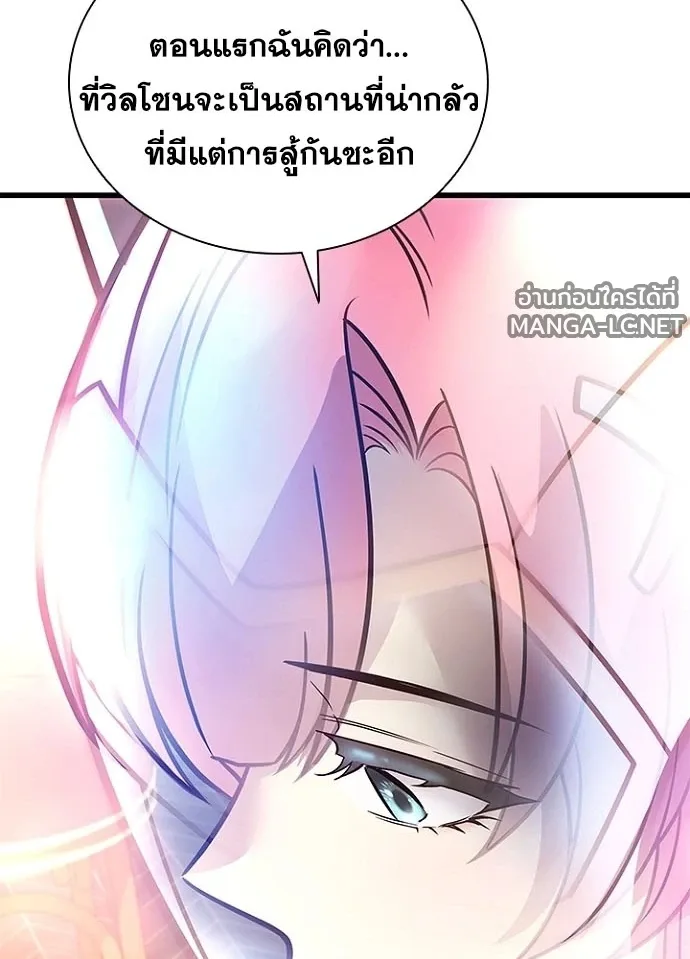 Villain to Kill ตอนที่ 229 หน้า 115