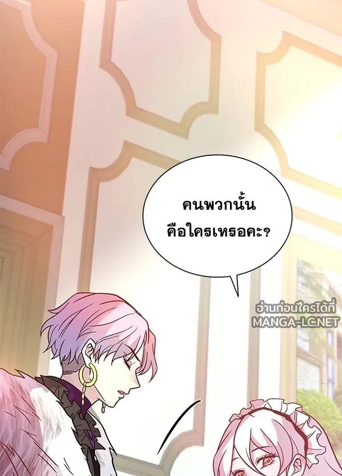 Villain to Kill ตอนที่ 229 หน้า 118