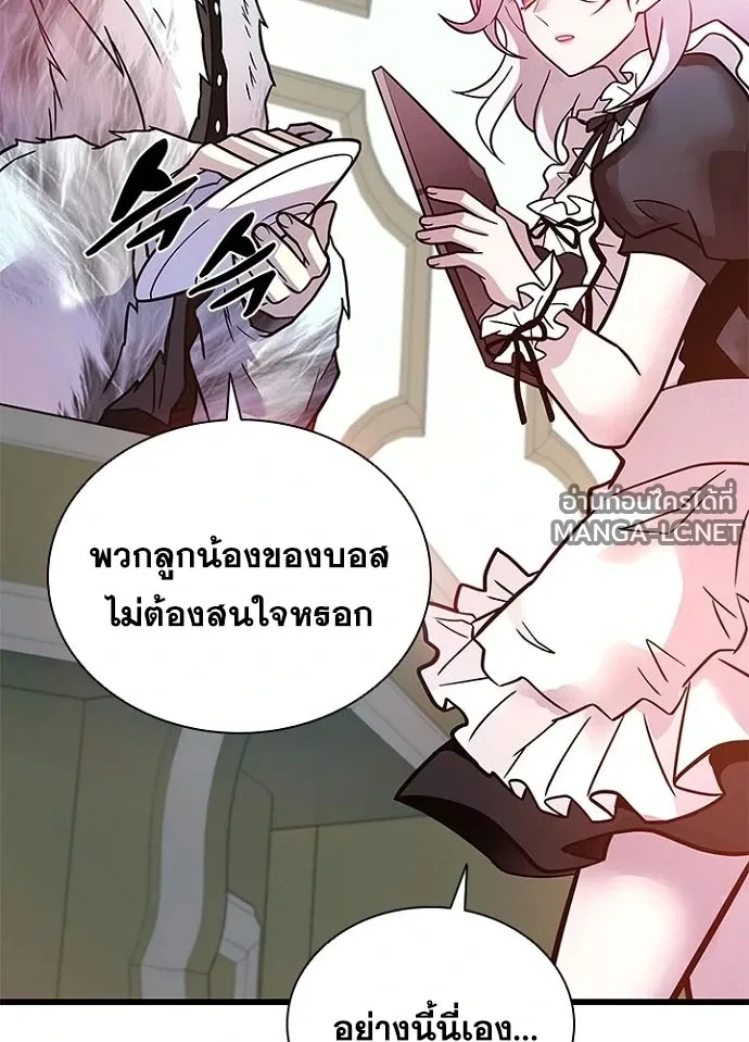 Villain to Kill ตอนที่ 229 หน้า 119