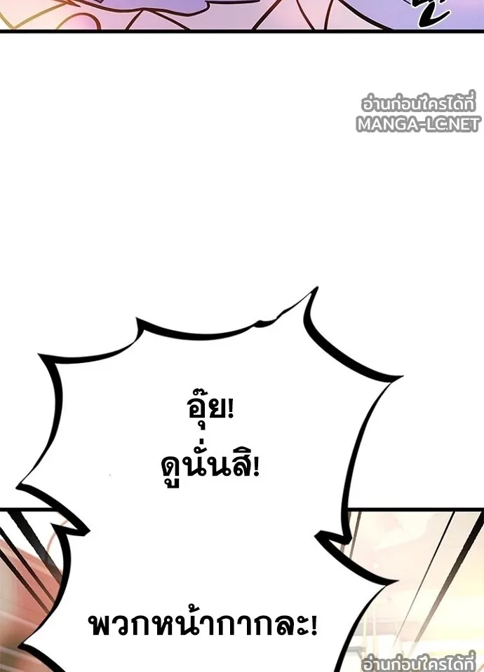 Villain to Kill ตอนที่ 229 หน้า 126