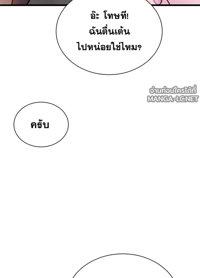 Villain to Kill ตอนที่ 229 หน้า 130