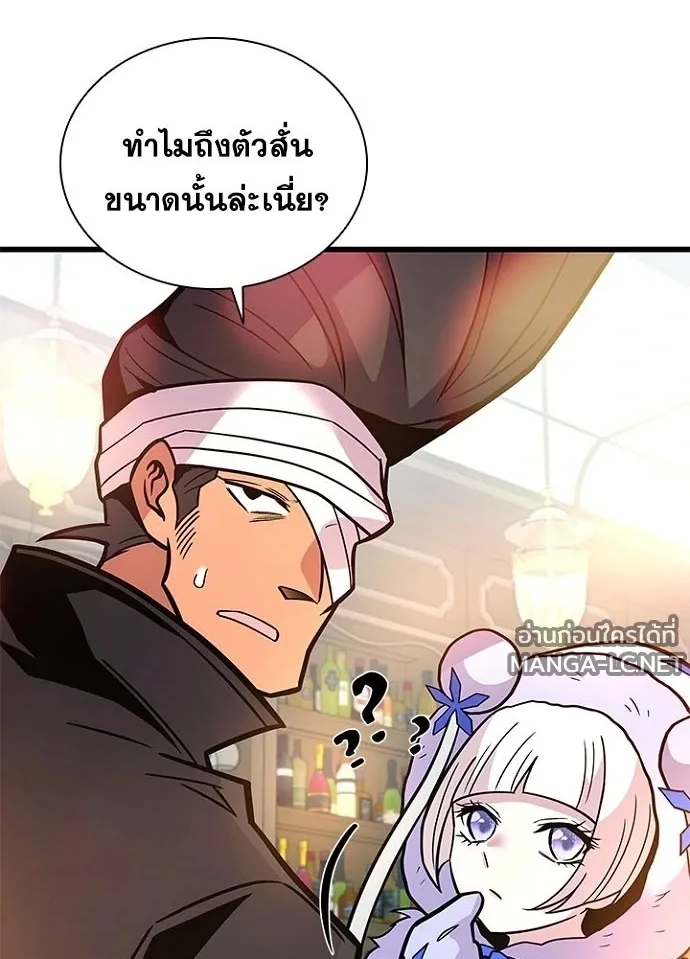 Villain to Kill ตอนที่ 229 หน้า 133