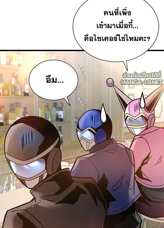 Villain to Kill ตอนที่ 229 หน้า 135
