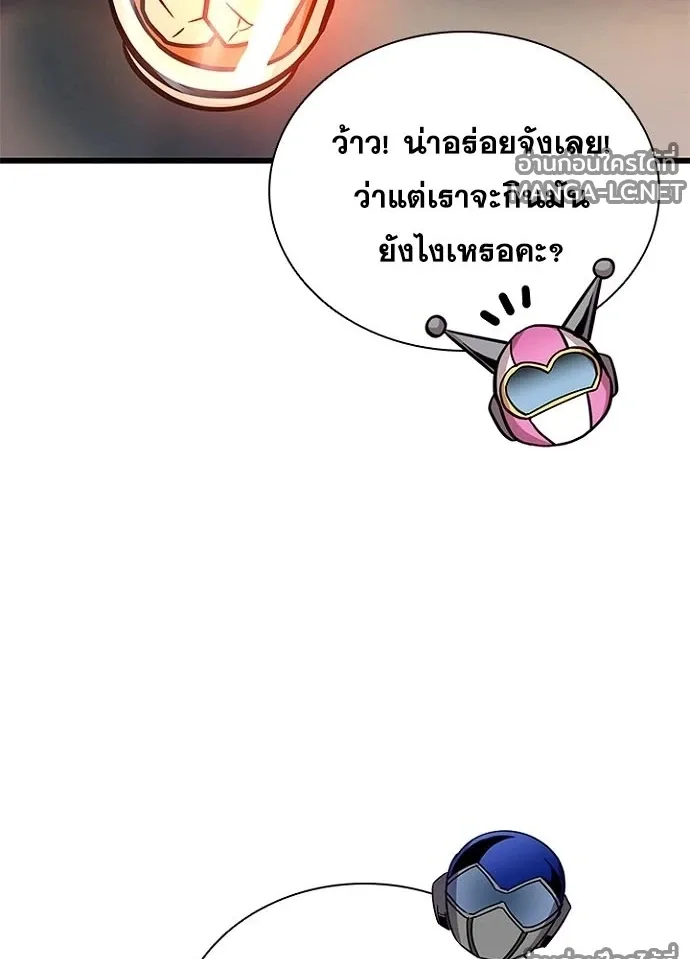 Villain to Kill ตอนที่ 229 หน้า 141
