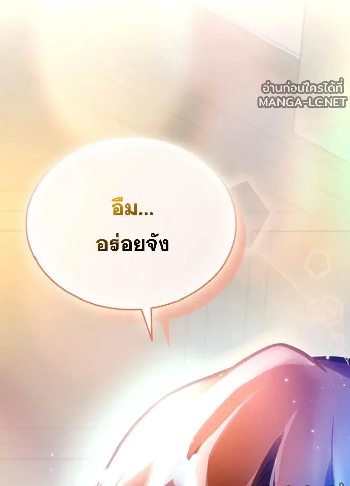 Villain to Kill ตอนที่ 229 หน้า 151