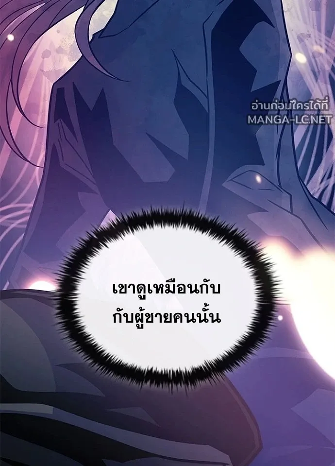 Villain to Kill ตอนที่ 229 หน้า 35