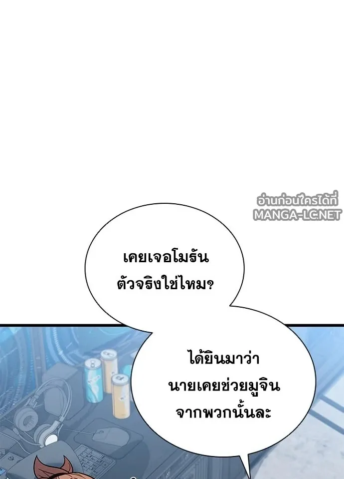 Villain to Kill ตอนที่ 229 หน้า 59