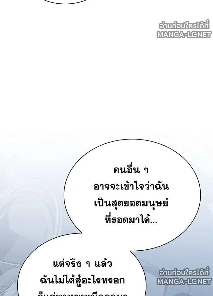 Villain to Kill ตอนที่ 229 หน้า 61