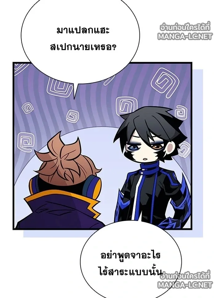 Villain to Kill ตอนที่ 229 หน้า 66