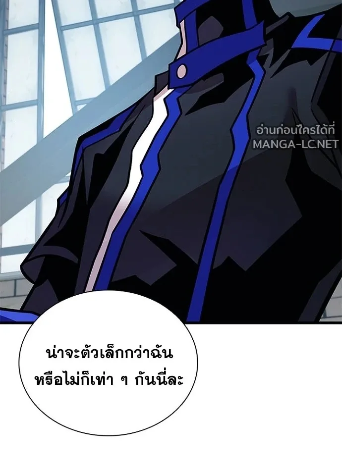 Villain to Kill ตอนที่ 229 หน้า 80