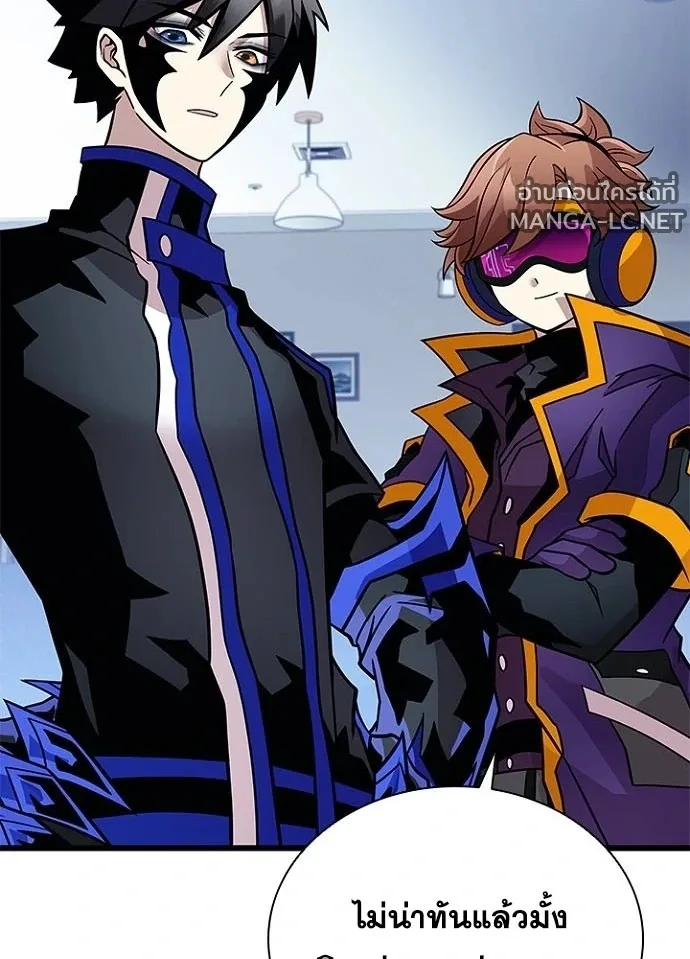 Villain to Kill ตอนที่ 230 หน้า 10