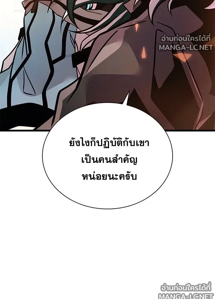 Villain to Kill ตอนที่ 230 หน้า 101