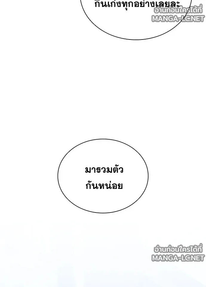 Villain to Kill ตอนที่ 230 หน้า 11