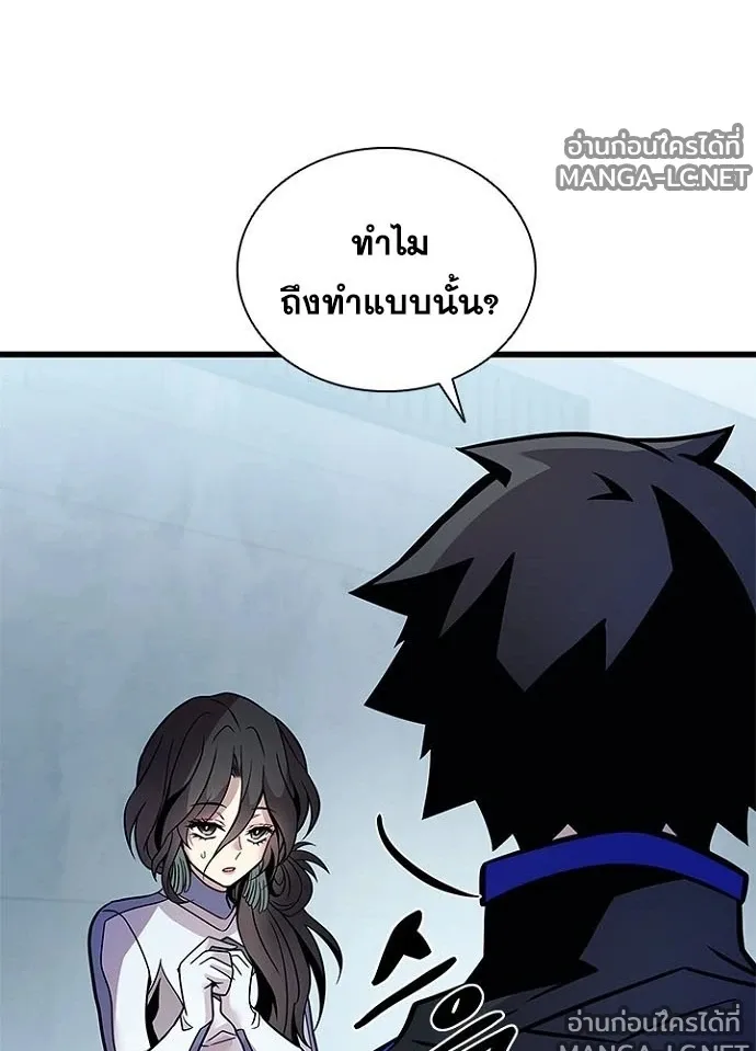 Villain to Kill ตอนที่ 230 หน้า 111
