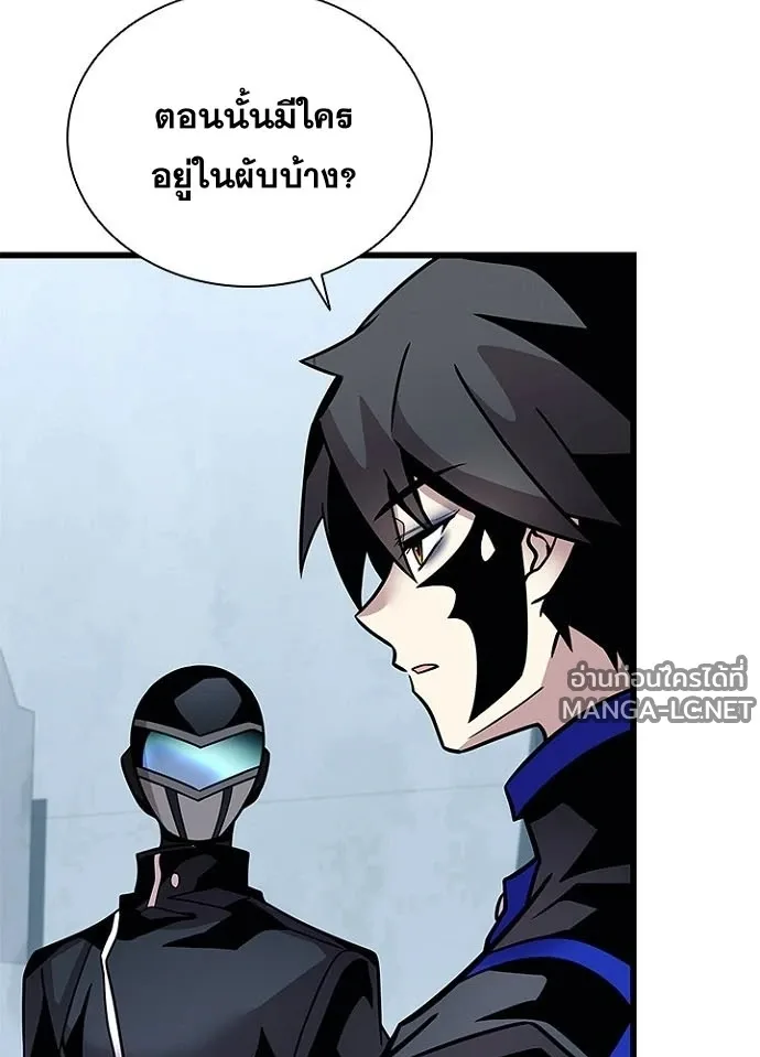 Villain to Kill ตอนที่ 230 หน้า 113