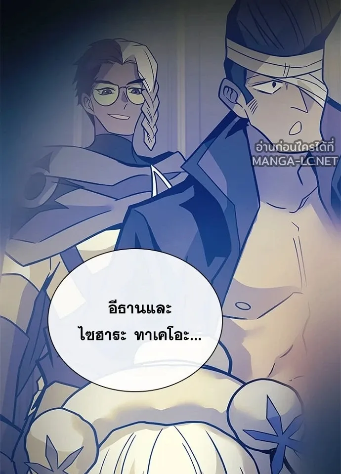 Villain to Kill ตอนที่ 230 หน้า 115