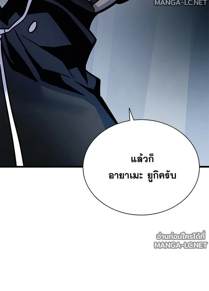 Villain to Kill ตอนที่ 230 หน้า 117