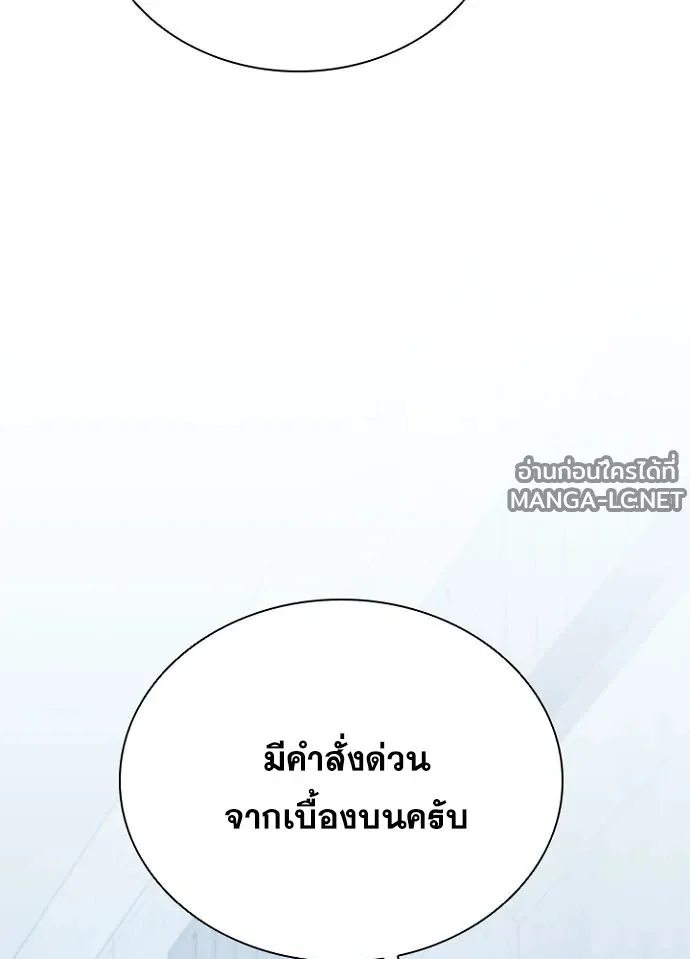 Villain to Kill ตอนที่ 230 หน้า 129