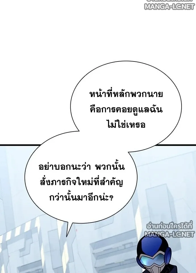 Villain to Kill ตอนที่ 230 หน้า 132