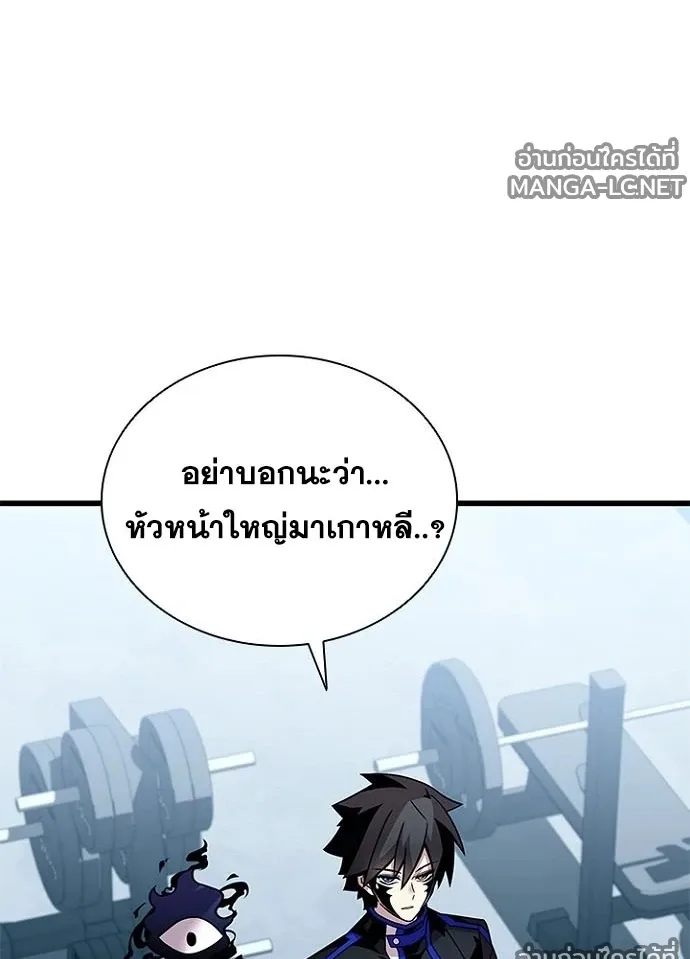 Villain to Kill ตอนที่ 230 หน้า 136